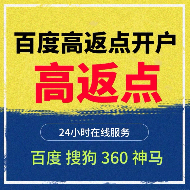 环翠记账代理快手高返点框架户